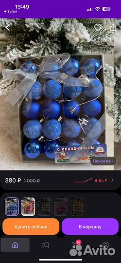 Ёлочные игрушки Новогодние шары 3 см