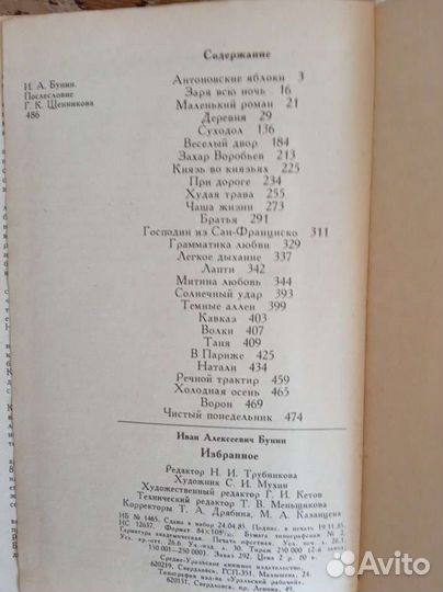 Бунин, Гаршин, Лесков. Избранное, 3книги