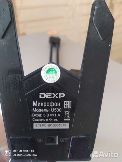 Микрофон dexp U500