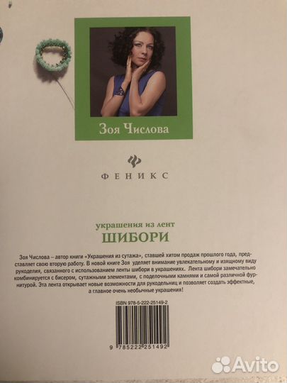 Книги по рукоделию