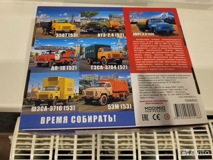 Автоцистерна ацпт-3,3 (53)