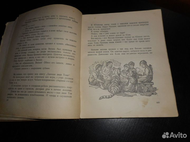 Книга старинная.Ребята и Зверята.1936г. Детиздат