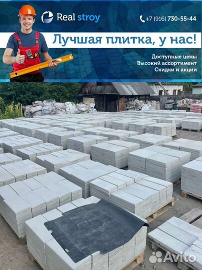 Тротуарная плитка