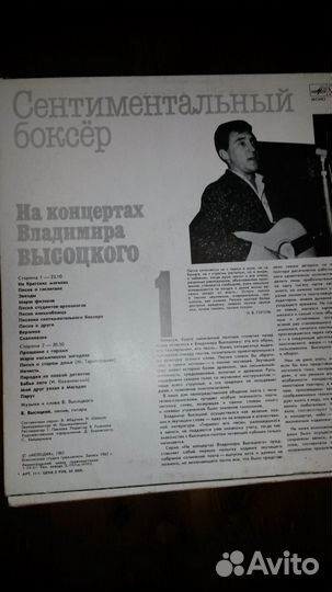 Виниловые грампластинки СССР(Высоцкий, Окуджава.)