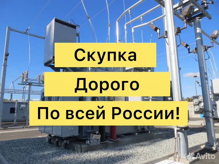 Трансформатор