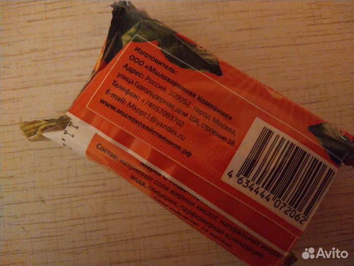 Мыло туалетное хозяйственное ручной работы 20 штук