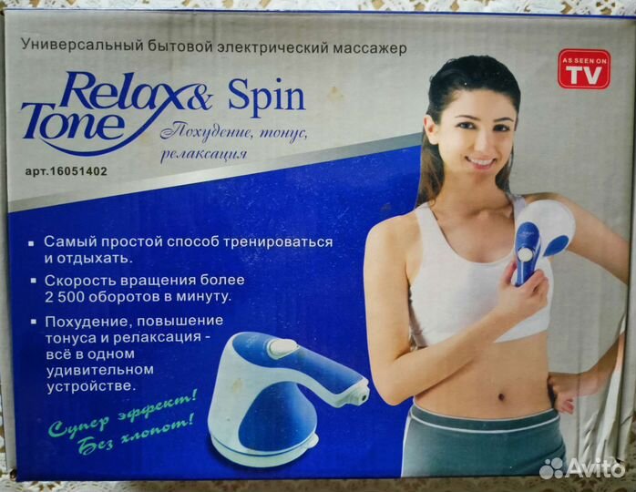 Вибро массажер для тела