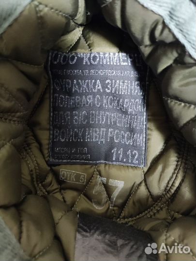 Фуражка зимняя (цифра)