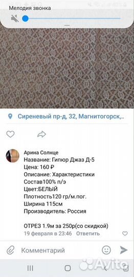 Пакет Отрезов ткани