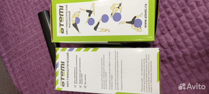 Мяч гимнастический