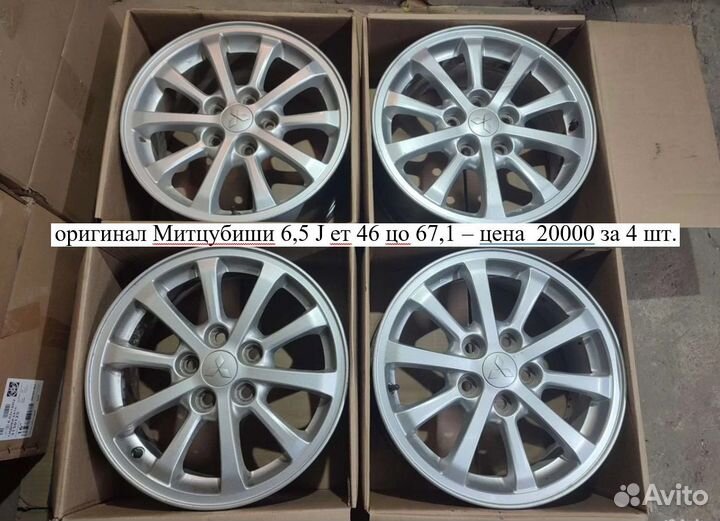 Диски Mitsubishi R16 5x114,3 цо 67,1 оригинал