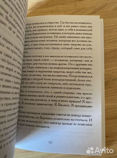 Книги Пауло Коэльо