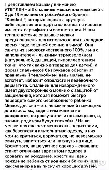 Спальный мешок детский 62-74