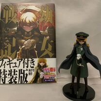 Специальный 10 Том манги "Youjo Senki" с фигуркой