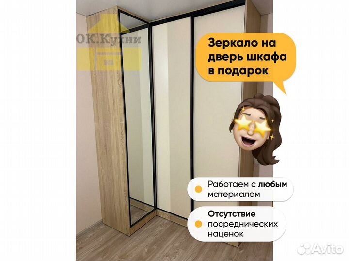 Шкаф 3