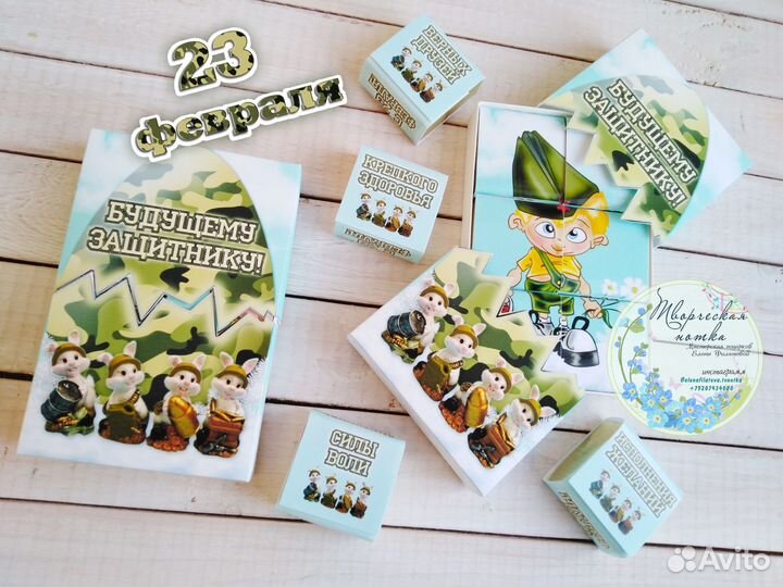 Подарок на 23 февраля, подарок мальчику