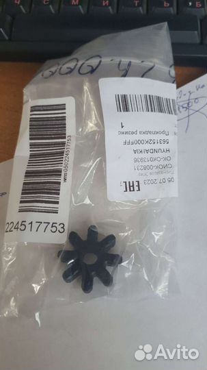 Вкладыш муфты рулевого редуктора