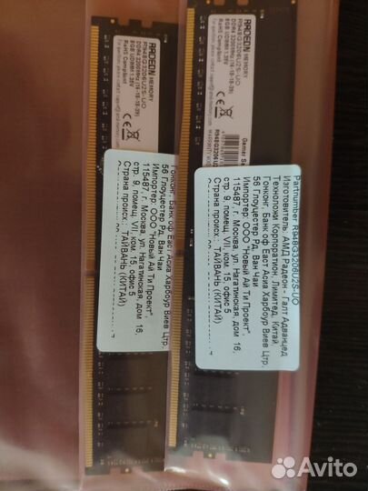 Оперативная память ddr4 16gb 3200