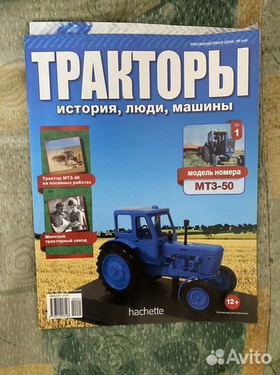 Журналы Трактора