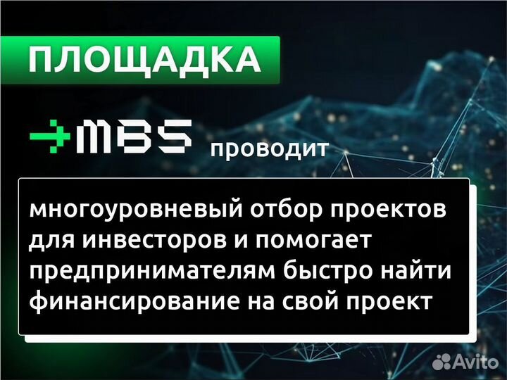 Инвестиции в действующий IT-проект