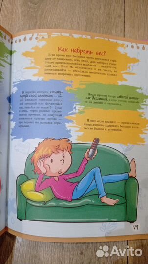 Большая книга тайн для девочек Хомич