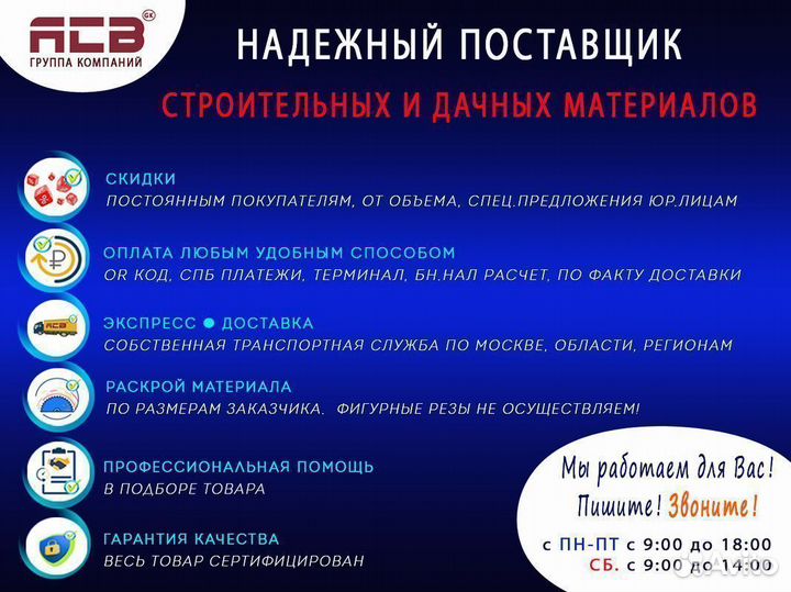 Прозрачный шифер / цветной