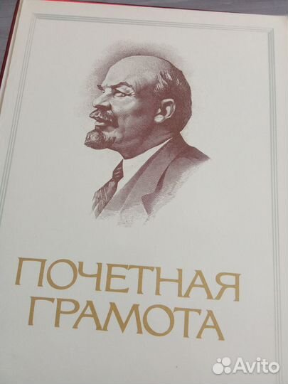 Старые документы1951 год