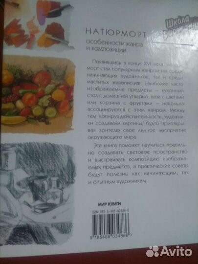 Книга по рисованию