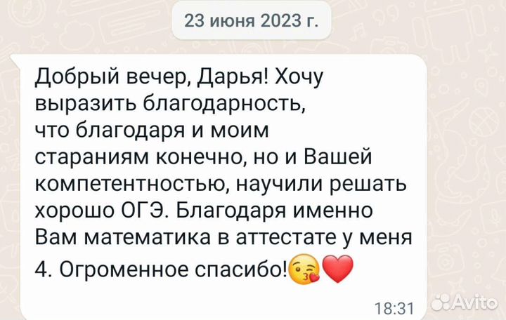 Репетитор по математике онлайн