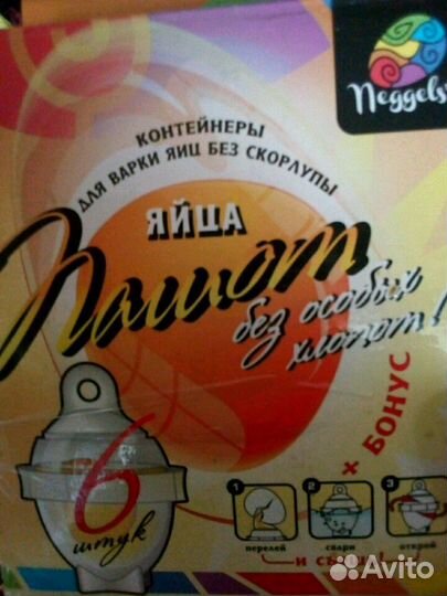 Формы для варки