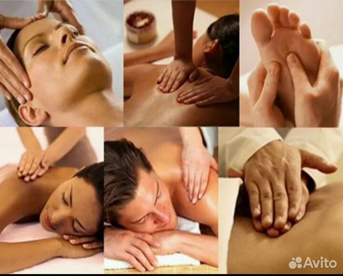 Массаж