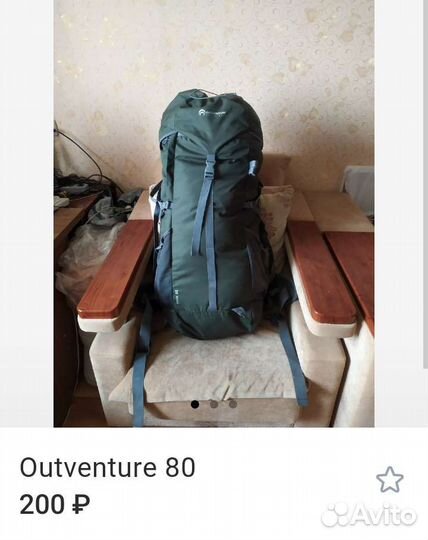 Рюкзаки туристические, палатка, кариматы