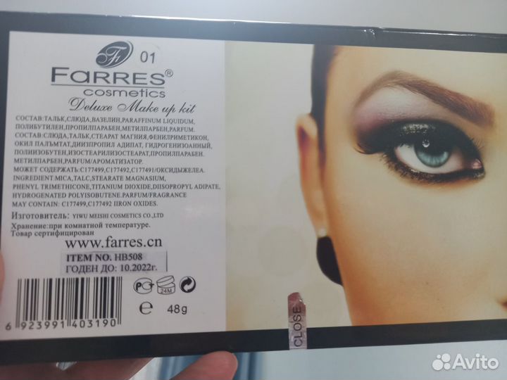 Палетка теней Farres cosmetics