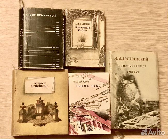 Миниатюрные книги