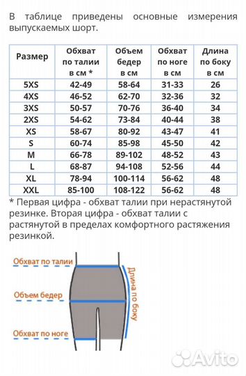 Защитные шорты детские biont 5xs новые