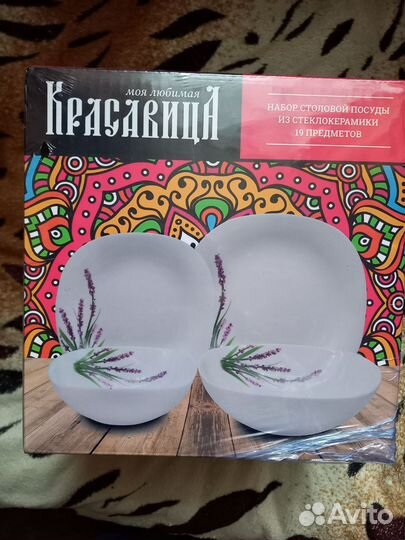 Набор столовой посуды новый