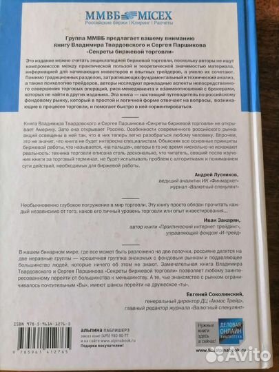 Пособия трейдера