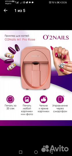 Принтер для дизайна ногтей