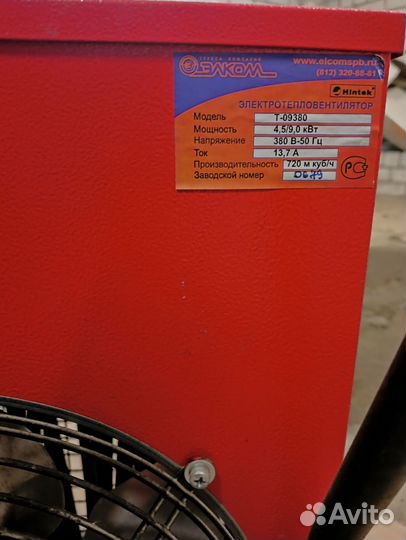 Электровентилятор