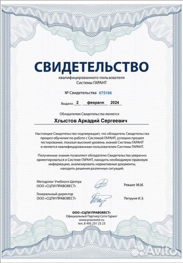 Юрист по семейным делам алименты