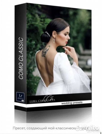 Свадебные пресеты от топ фотографа Любы Чуляевой