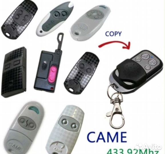 Брелок универсальный