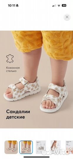 Сандалии детские happy baby 21