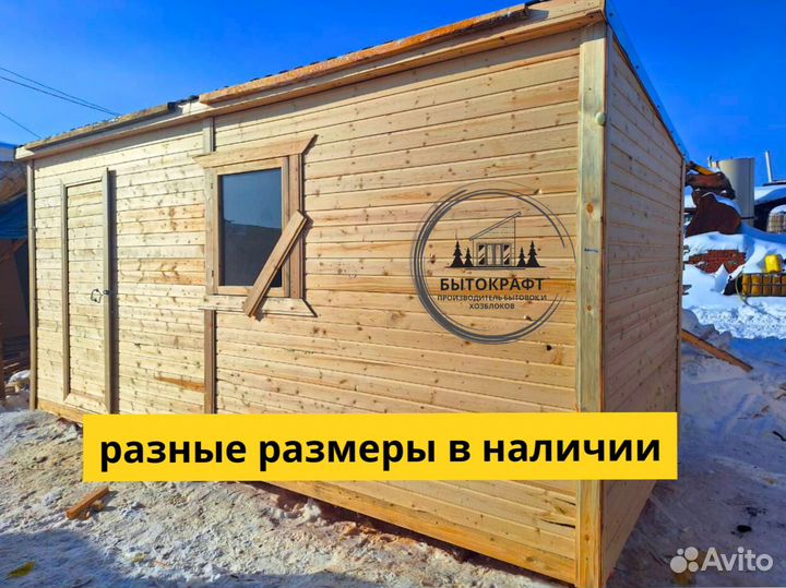 Бытовка с верандой