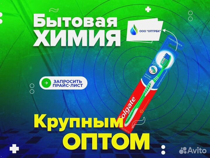 Зубные щетки оптом