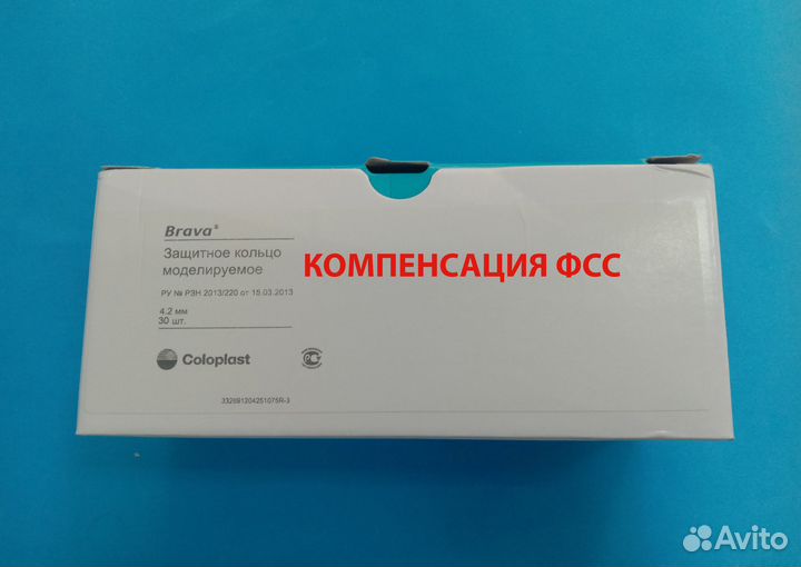 Защитное кольцо Brava моделируемое, 4.2 мм