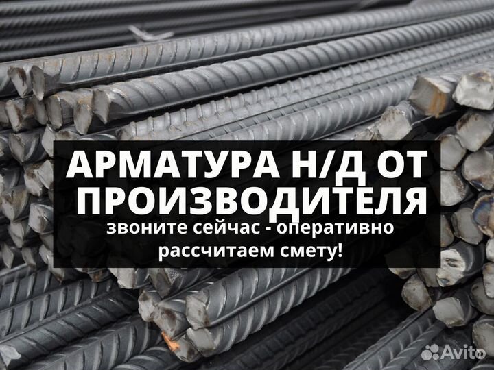 Арматура