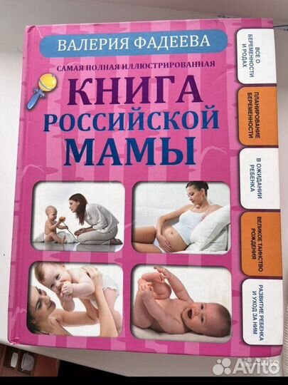 Большая книга ленивой мамы