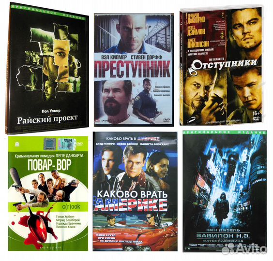 DVD фильмы/Криминальные драмы