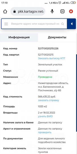 Участок 10 сот. (ИЖС)